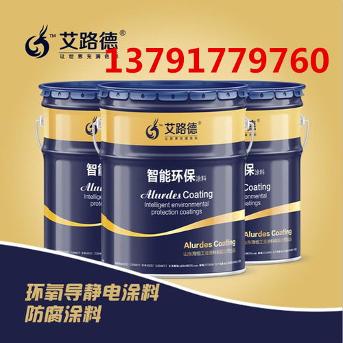 护栏高铁塔专用丙烯酸聚氨酯漆与环氧地坪漆 批发价格解析与高清图片展示