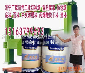 机械专用快干丙烯酸漆 特性、应用与操作指南